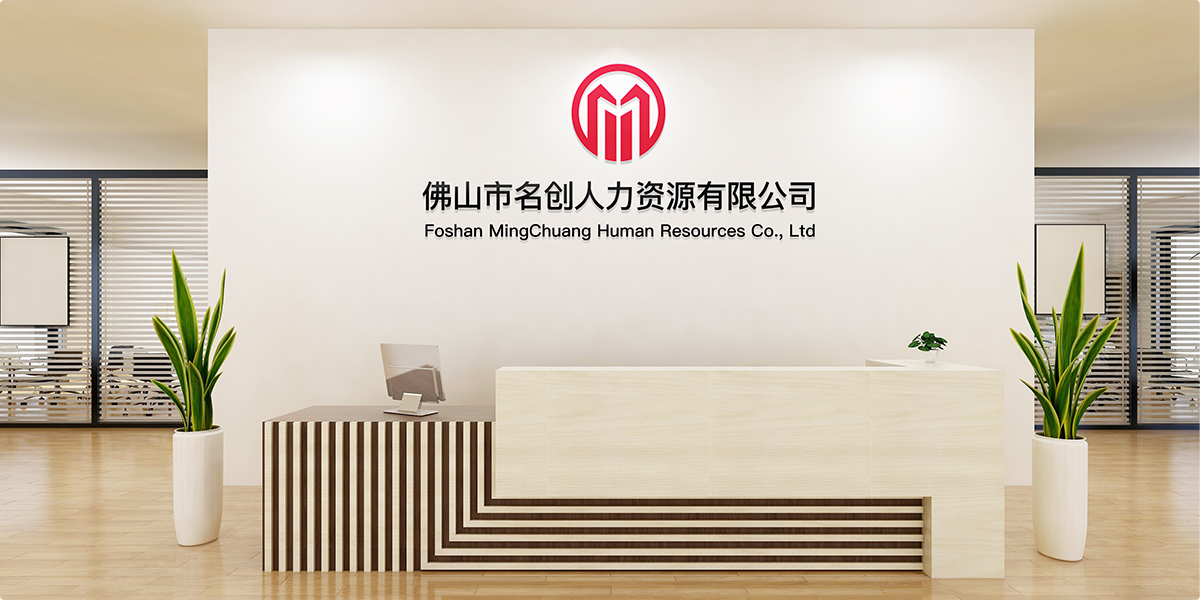 名创风采