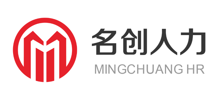 名创人力资源