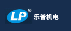 乐普机电